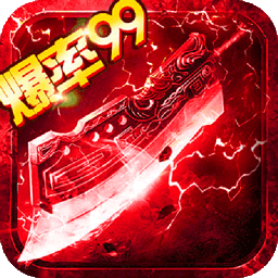 烈焰重生果盘版