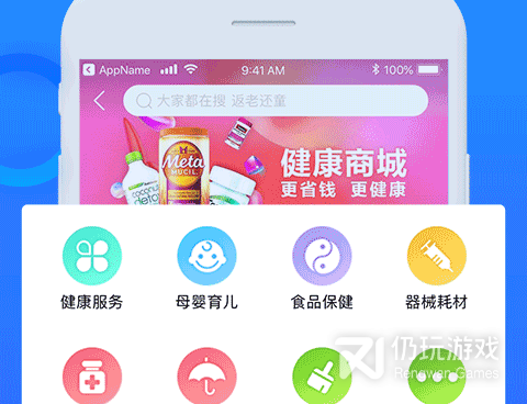 手机测量血糖的手机软件合集