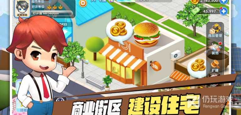 梦想超市最新版手游合集