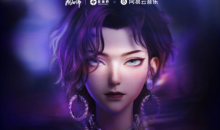 阴阳师网易云音乐联动活动分享