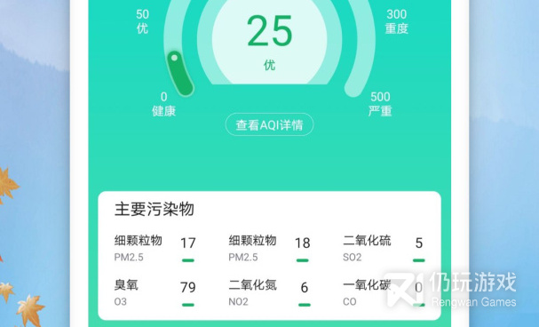 高人气好用的台风实时路径跟踪手机软件合集