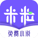 米粒阅读小米版