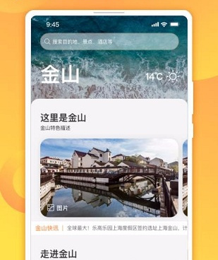 时下流行的国内游手机软件合集