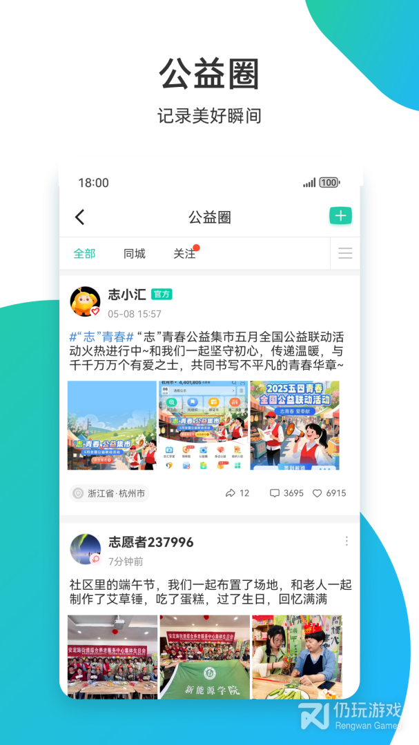 志愿汇
