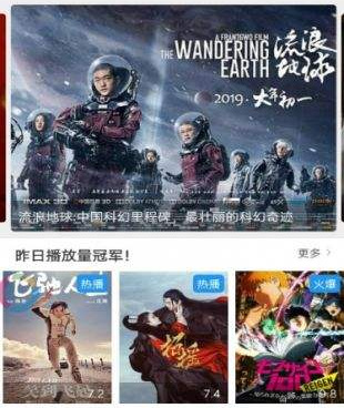 类似6v电影的手机软件合集