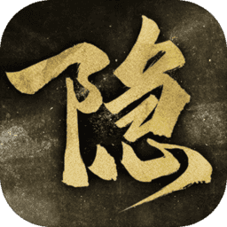 隐形守护者正版