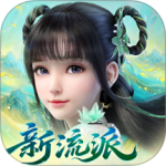 梦幻新诛仙最新版
