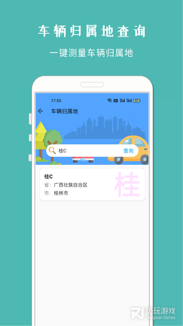 车架号查车况2024版