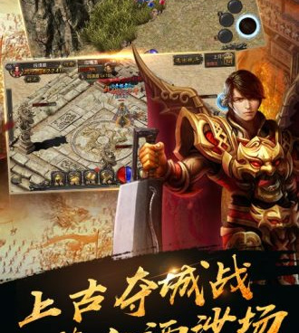 无限烈火的仿盛大传奇手游合集