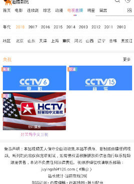 和喵播相似的手机软件合集