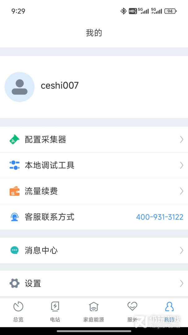 ShinePhone