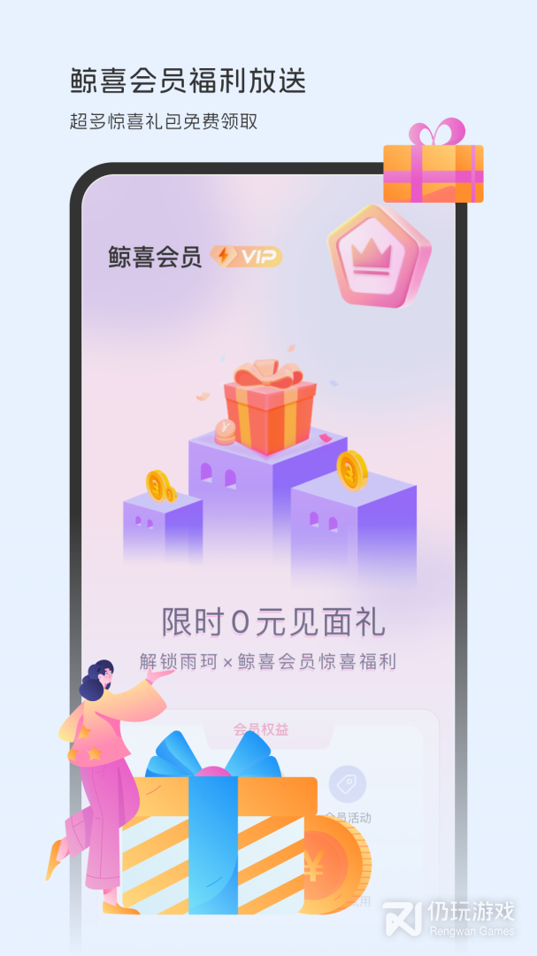 鲸心最新版