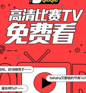 和球彩直播差不多的手机软件合集