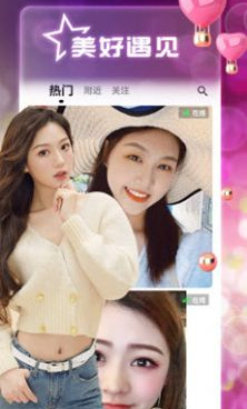 最好用一对一真人聊天手机软件合集