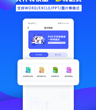 人气火爆的办公电话手机软件合集