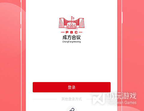 视频会议手机软件合集