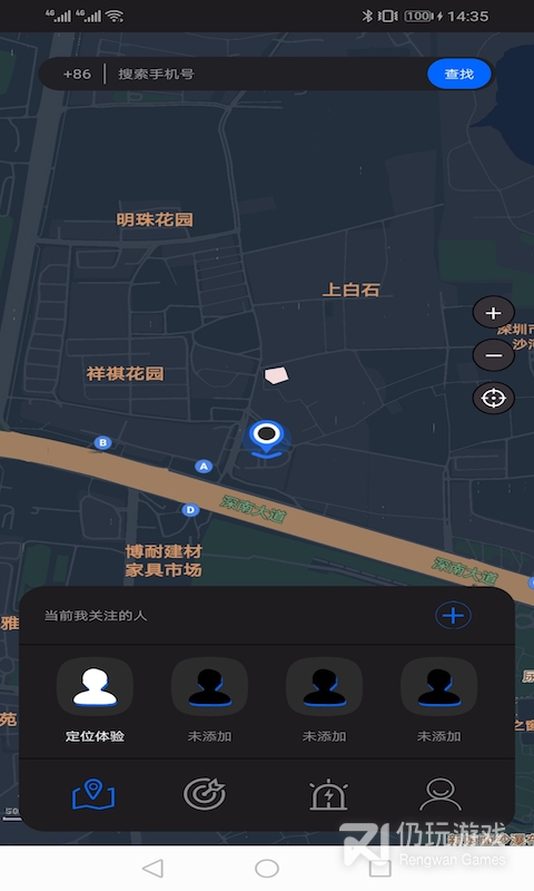 北斗找人