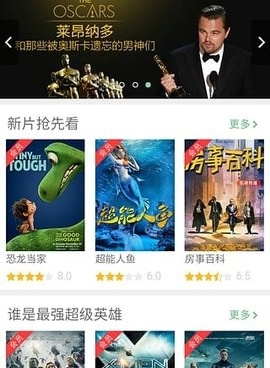 和大地影视相似的手机软件合集