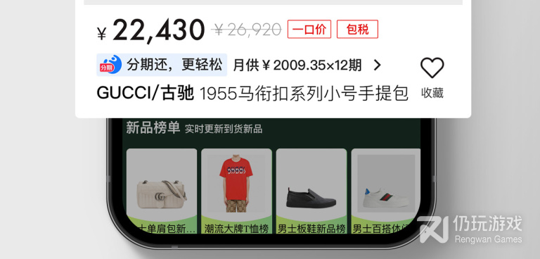 正品奢侈品手机软件合集