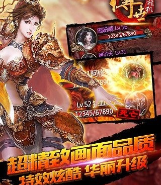 带分身的传世手游合集