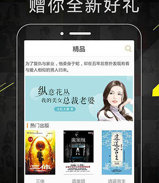 追书神器旧版本手机软件合集