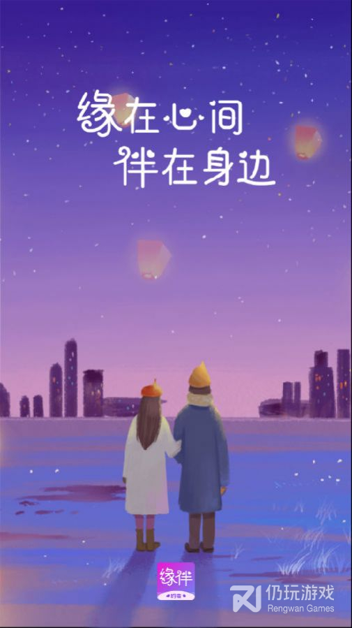 颜缘交友聊天