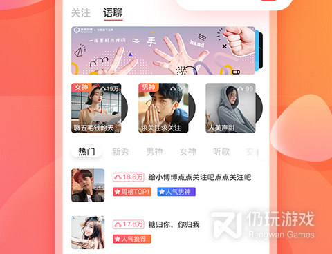 和红豆交友类似的手机软件合集