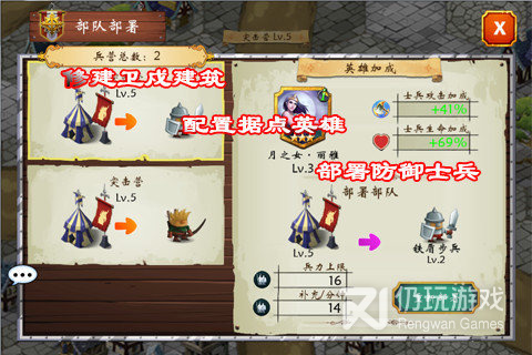 像荣耀出征这样的手游合集