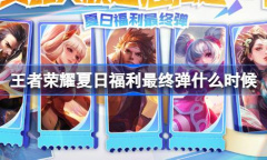 王者荣耀免费英雄表情活动怎么做