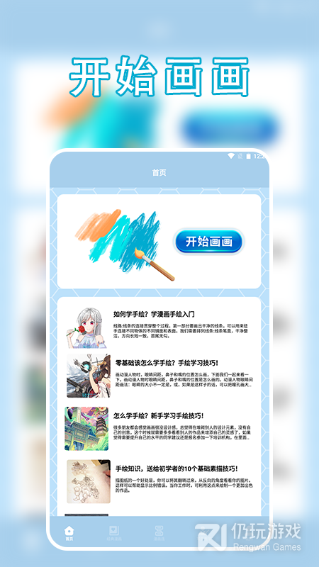 追漫大全国漫版