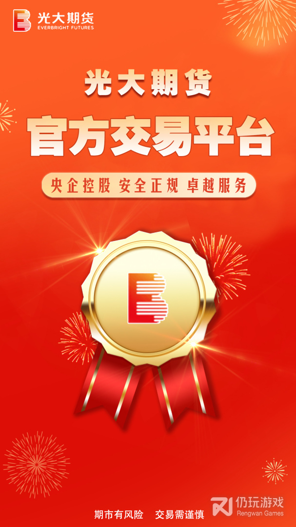 可以免费看行情的手机软件合集