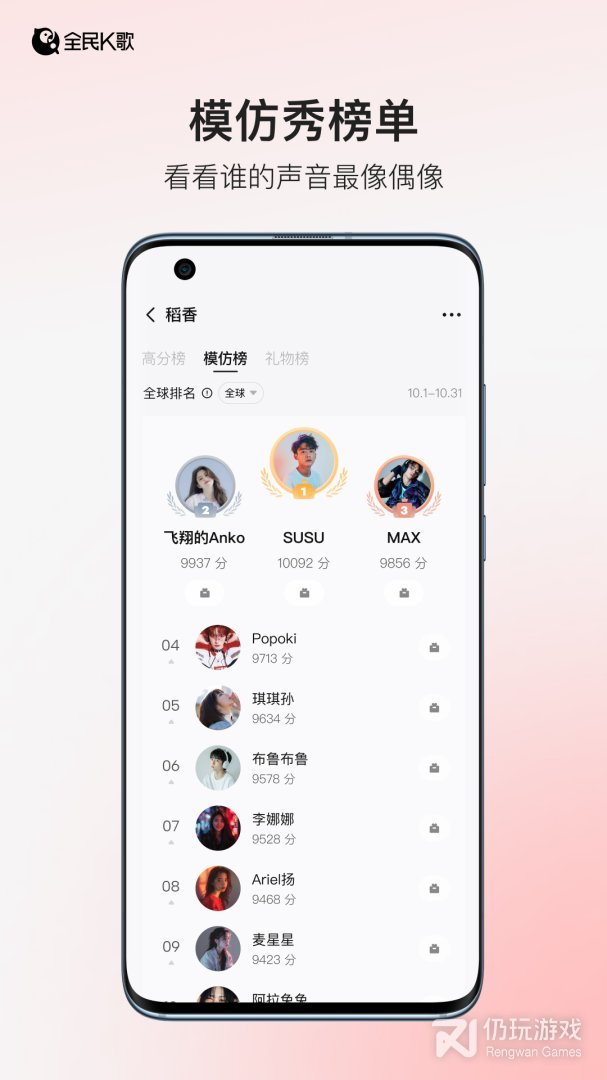 全民K歌