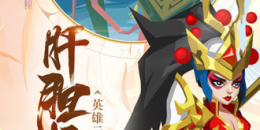 有锦囊的手游排行榜