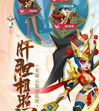 有锦囊的手游排行榜