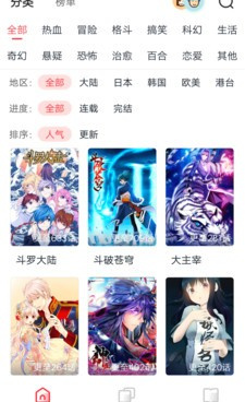 类似免费漫画大全的手机软件合集