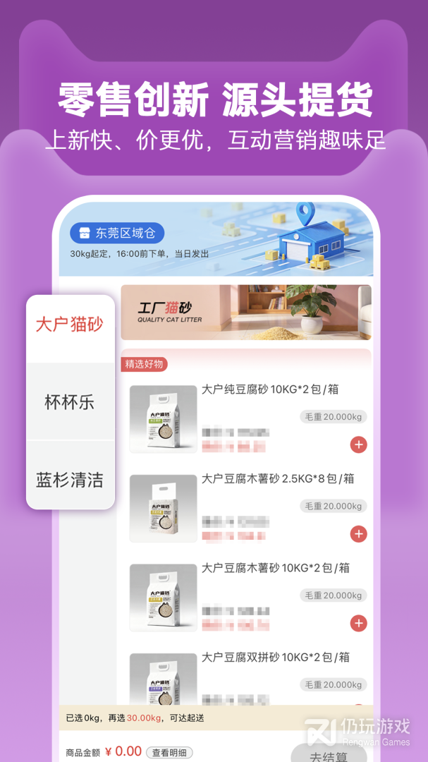 它品2024版
