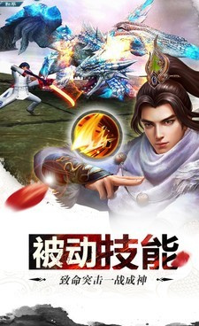 永恒修仙最新版手游合集