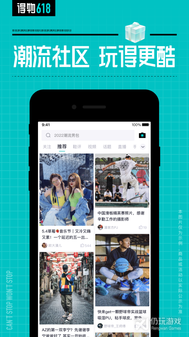 得物最新版