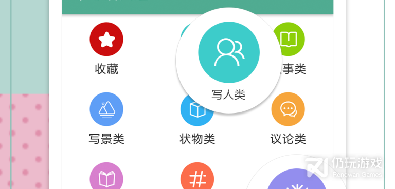 提高语文成绩的手机软件合集