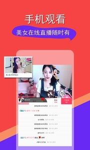 和触手直播一样的手机软件合集