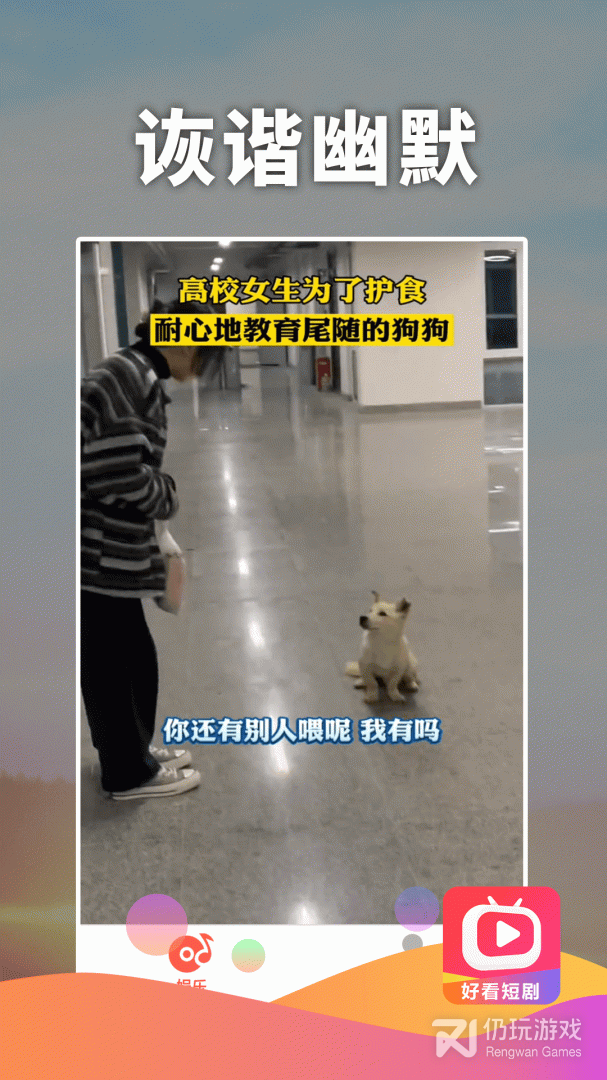 好看短剧最新版
