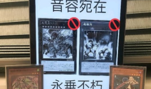 【手游新鲜事】《游戏王MD》十月禁卡表分析 五指不行