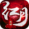 红月战神应用宝版