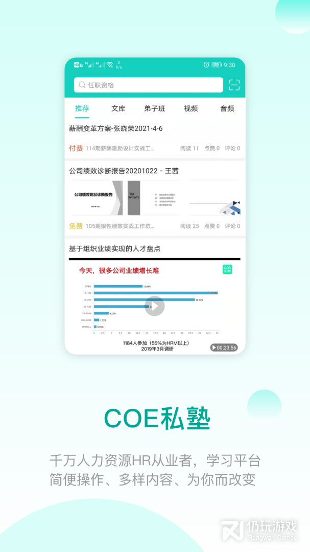 COE私塾