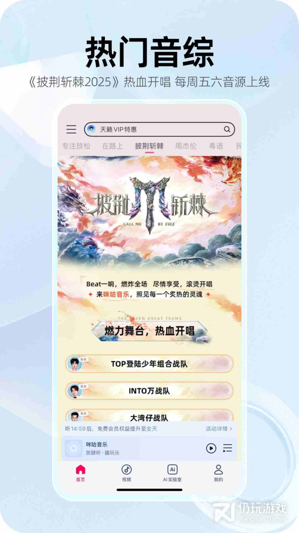 咪咕音乐最新版