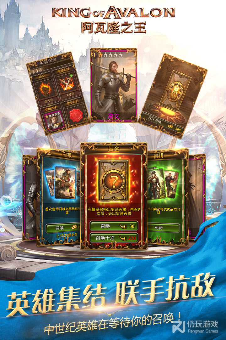 阿瓦隆之王内测版