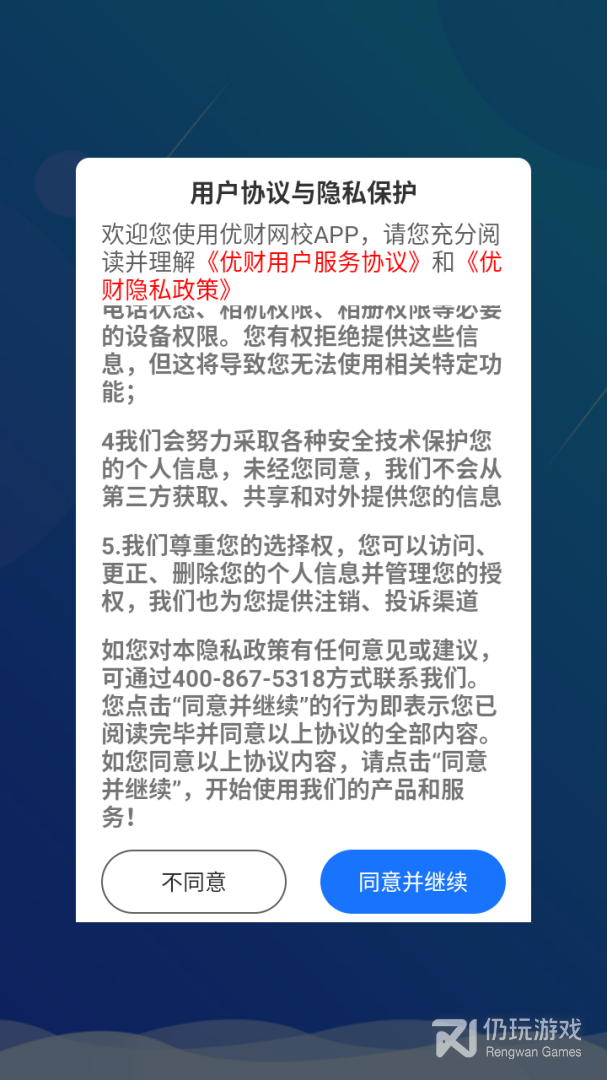 优财CMA网校