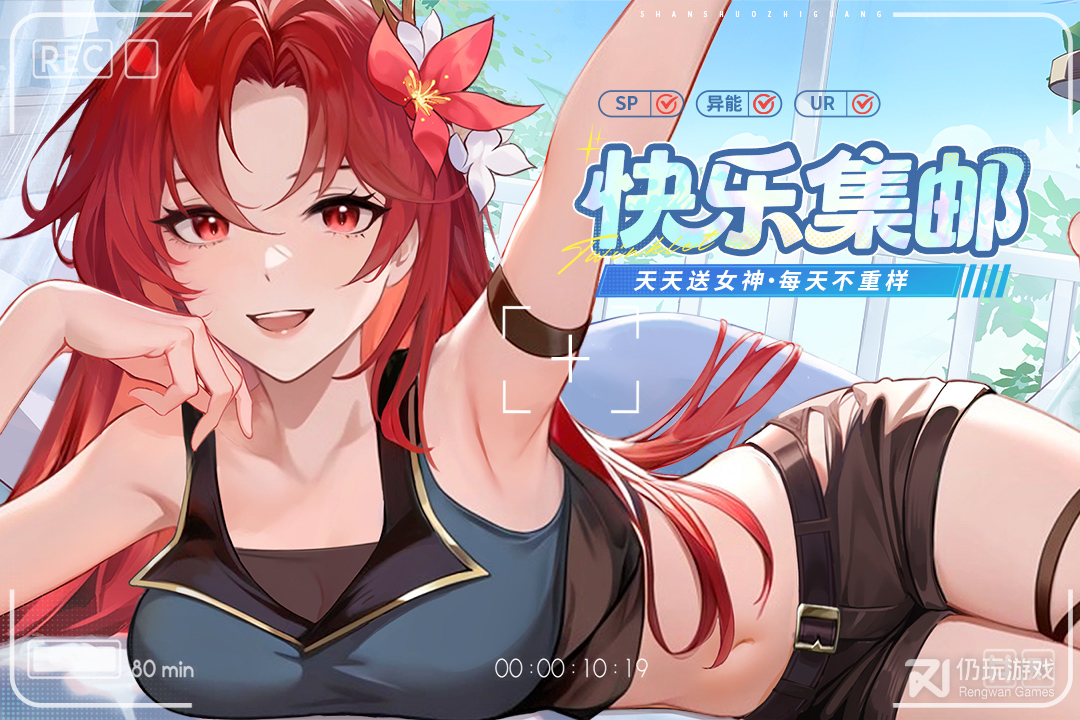 闪烁之光2024版