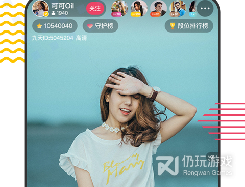 类似熊客直播的手机软件合集