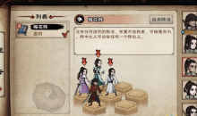 《烟雨江湖》龙泉镇支线任务攻略